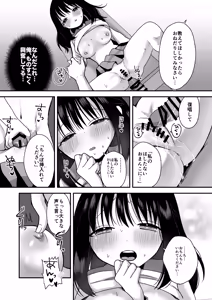 Page 37 of Shojo no Oshiego to Houkago Ecchi - preview thumbnail