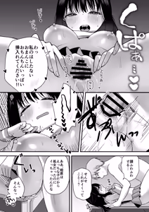 Page 38 of Shojo no Oshiego to Houkago Ecchi - preview thumbnail