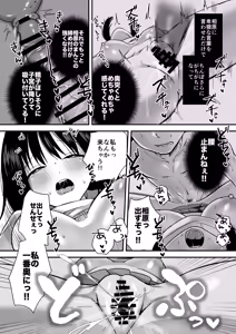 Page 39 of Shojo no Oshiego to Houkago Ecchi - preview thumbnail