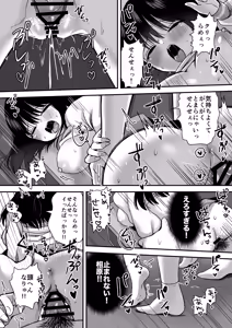 Page 45 of Shojo no Oshiego to Houkago Ecchi - preview thumbnail