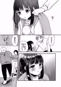 Page 5 of Shojo no Oshiego to Houkago Ecchi - preview thumbnail