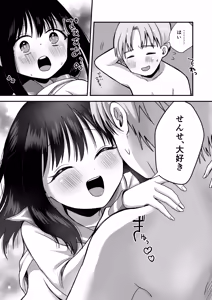 Page 51 of Shojo no Oshiego to Houkago Ecchi - preview thumbnail