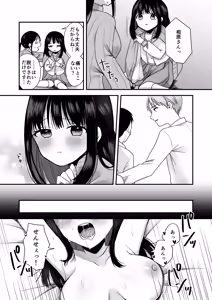 Page 6 of Shojo no Oshiego to Houkago Ecchi - preview thumbnail