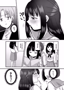 Page 10 of Shojo no Oshiego to Houkago Ecchi - preview thumbnail