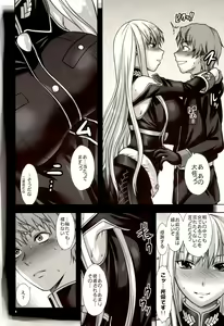 Page 8 of Boku no Subete o Taisa ni Sasagu - preview thumbnail