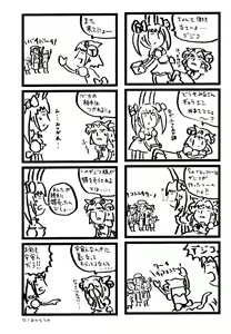 Page 3 of QUEEN ROSE - preview thumbnail