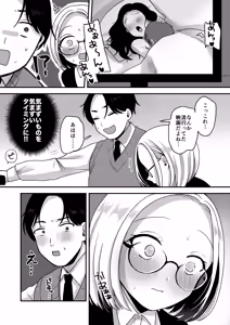 Page 11 of Majime na Jimuin ni Sex no Kimochiyosa o Oshieru Ecchi - preview thumbnail