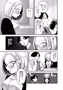 Page 12 of Majime na Jimuin ni Sex no Kimochiyosa o Oshieru Ecchi - preview thumbnail
