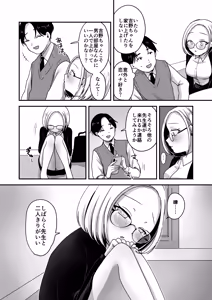 Page 13 of Majime na Jimuin ni Sex no Kimochiyosa o Oshieru Ecchi - preview thumbnail