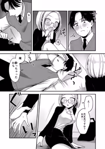 Page 14 of Majime na Jimuin ni Sex no Kimochiyosa o Oshieru Ecchi - preview thumbnail