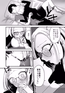 Page 15 of Majime na Jimuin ni Sex no Kimochiyosa o Oshieru Ecchi - preview thumbnail