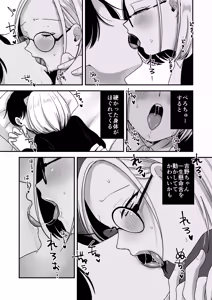 Page 17 of Majime na Jimuin ni Sex no Kimochiyosa o Oshieru Ecchi - preview thumbnail