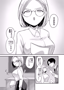 Page 2 of Majime na Jimuin ni Sex no Kimochiyosa o Oshieru Ecchi - preview thumbnail