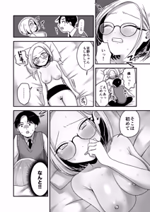 Page 25 of Majime na Jimuin ni Sex no Kimochiyosa o Oshieru Ecchi - preview thumbnail