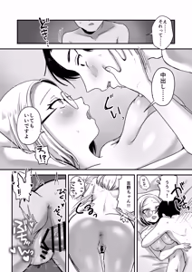 Page 39 of Majime na Jimuin ni Sex no Kimochiyosa o Oshieru Ecchi - preview thumbnail
