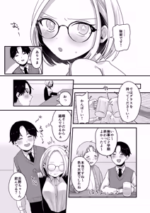 Page 4 of Majime na Jimuin ni Sex no Kimochiyosa o Oshieru Ecchi - preview thumbnail