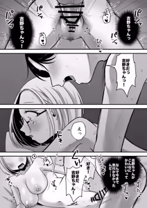 Page 42 of Majime na Jimuin ni Sex no Kimochiyosa o Oshieru Ecchi - preview thumbnail