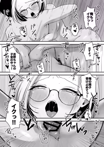 Page 48 of Majime na Jimuin ni Sex no Kimochiyosa o Oshieru Ecchi - preview thumbnail