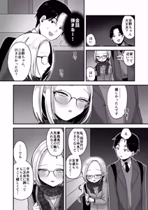 Page 7 of Majime na Jimuin ni Sex no Kimochiyosa o Oshieru Ecchi - preview thumbnail