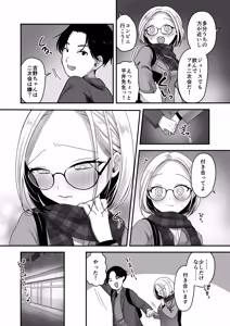 Page 9 of Majime na Jimuin ni Sex no Kimochiyosa o Oshieru Ecchi - preview thumbnail