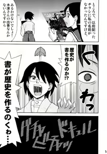 Page 4 of Ai no abiru densetsu - preview thumbnail