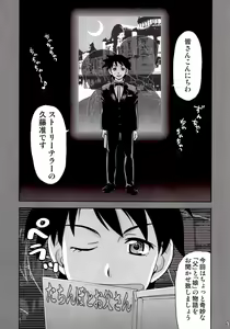 Page 8 of Ai no abiru densetsu - preview thumbnail