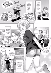 Page 3 of Retry Restart - preview thumbnail