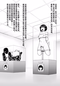 Page 3 of Gōmon Geijutsu-ten - preview thumbnail