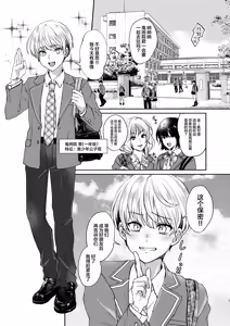 Page 3 of 愛玩美少年〜没落御曹司編〜 - preview thumbnail