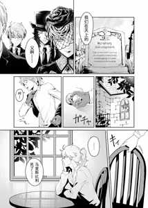 Page 3 of [Mob x Romani Archaman] [fgo] [chinese] - preview thumbnail