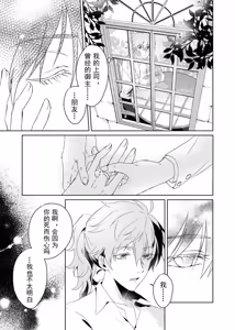 Page 4 of [Mob x Romani Archaman] [fgo] [chinese] - preview thumbnail