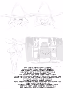 Page 3 of 魔女的试验 | 마녀의 테스트 - preview thumbnail