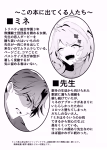 Page 3 of ○○○ na Watashi wa Okirai Desu ka? - preview thumbnail