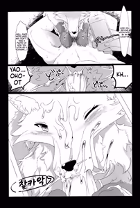 Page 8 of Daisuki.Kitsune.(Conne)ction - preview thumbnail