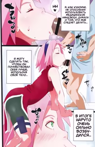 Page 3 of NARUTOP PINK - preview thumbnail