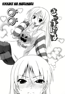 Page 3 of Kikkake wa Marumaru - preview thumbnail