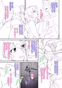 Page 3 of Choro Ama Akari-chan ♥ 2 - preview thumbnail