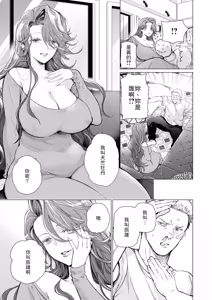 Page 3 of Hitozuma Hitotsumami - preview thumbnail