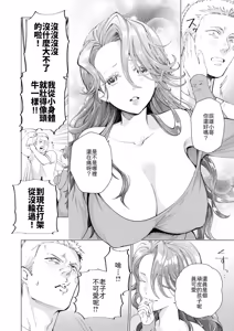 Page 6 of Hitozuma Hitotsumami - preview thumbnail