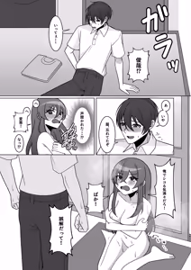 Page 11 of Kawaii Osananajimi ga Hoshikatta Nodeatte Naritakatta Wake Ja Nai!! - preview thumbnail