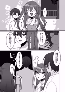 Page 21 of Kawaii Osananajimi ga Hoshikatta Nodeatte Naritakatta Wake Ja Nai!! - preview thumbnail