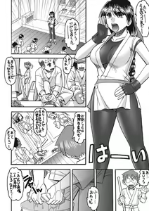 Page 4 of CHOOOOOOO~KIWAMI 2 - preview thumbnail