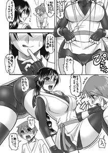 Page 6 of CHOOOOOOO~KIWAMI 2 - preview thumbnail