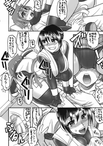 Page 8 of CHOOOOOOO~KIWAMI 2 - preview thumbnail