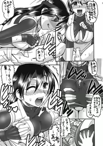 Page 9 of CHOOOOOOO~KIWAMI 2 - preview thumbnail