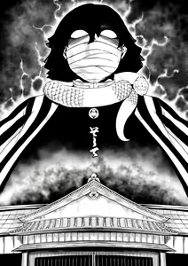 Page 33 of Mitsuri Kanroji - preview thumbnail