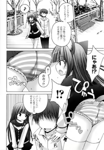 Page 153 of Mahou Gakuin Epikyuria - preview thumbnail