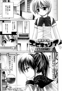 Page 30 of Mahou Gakuin Epikyuria - preview thumbnail