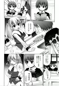 Page 49 of Mahou Gakuin Epikyuria - preview thumbnail