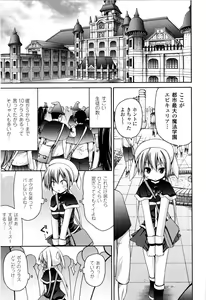 Page 68 of Mahou Gakuin Epikyuria - preview thumbnail